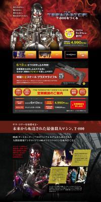 Build the TERMINATOR T-800 LP design (Toys, Hobbies & Figures / Black-colored / Cool style) PC version