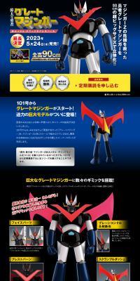 Building the Giant Metal Gimmick Model of Tetsu no Shiro Mazinger Z LP design (Toys, Hobbies & Figures / Shades of blue / Cool style) PC version