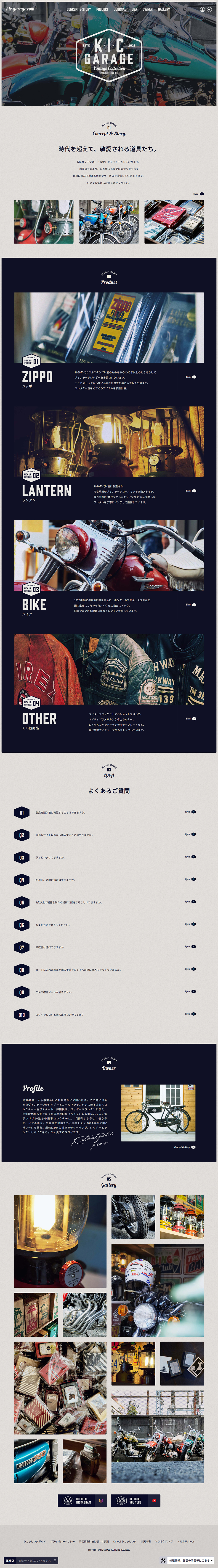 KICGARAGE LP design (Businesses, companies, stores / Beige tones / Cool style) PC version