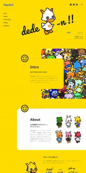 ampontantのLPデザイン（デザイン・アプリ・システム／イエロー系／シンプル系）PC版