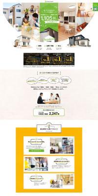 First-time Home Building LP design (Businesses, companies, stores / Green tones / Trust and Safety) PC version