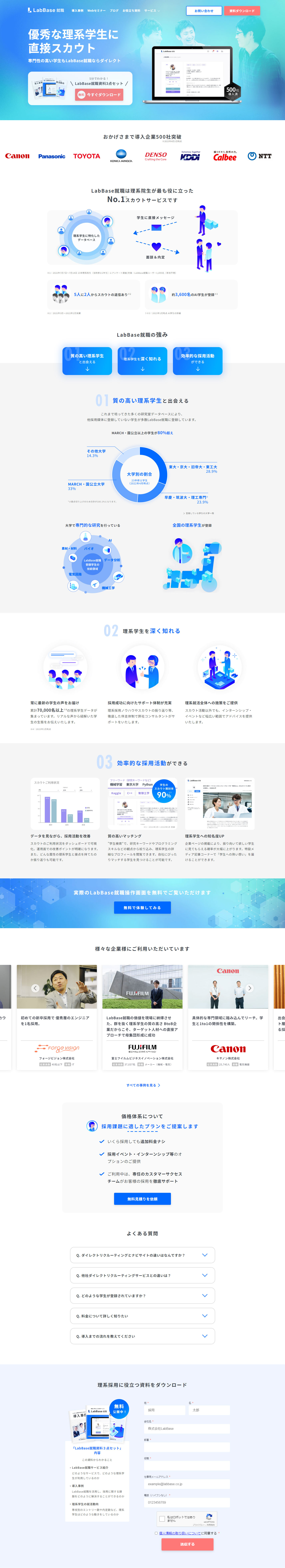 LabBase Shushoku for STEM recruitment LP design (Graduate recruitment / Shades of blue / Simple) PC version