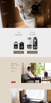 Fully automatic coffee maker Cafebako series LP design (Cooking appliances / Beige tones / Trust and Safety) PC version