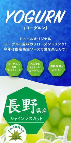 YOGURNのLPデザイン（水・ソフトドリンク／ブルー系／爽やか系）PC版