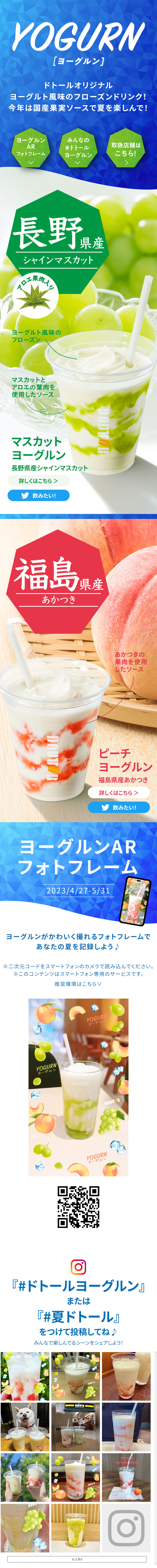 YOGURN LP design (Water and Soft Drinks / Shades of blue / Refreshing type) PC version