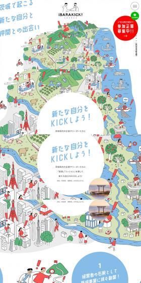 iBARAKICK!のLPデザイン（企業・会社・お店／ブルー系／マンガ・イラスト系）PC版