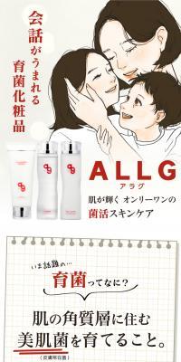 ALLG LP design (Skincare, Bodycare, Haircare / Red tones / Manga) PC version