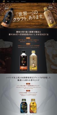 Supervised by the world's best barista LP design (Green Tea, Black Tea, and Coffee / Black-colored / Stylish type) PC version