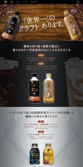 Supervised by the world's best barista LP design (Green Tea, Black Tea, and Coffee / Black-colored / Stylish type) PC version