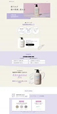 クリームシャンプーのLPデザイン（スキンケア・ボディケア・ヘアケア／ベージュ系／シンプル系）PC版