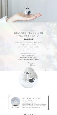 Shima Enaga Radiometer LP design (Interior,Accessories,Miscellaneous goods / Shades of grey / Simple) PC version
