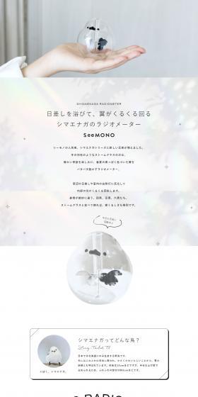 Shima Enaga Radiometer LP design (Interior,Accessories,Miscellaneous goods / Shades of grey / Simple) PC version