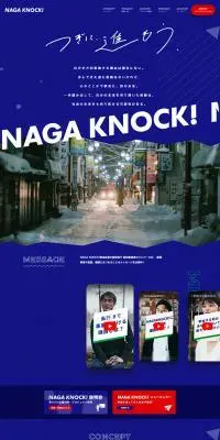NAGA KNOCK!のLPデザイン（企業・会社・お店／パープル系／かっこいい系）PC版