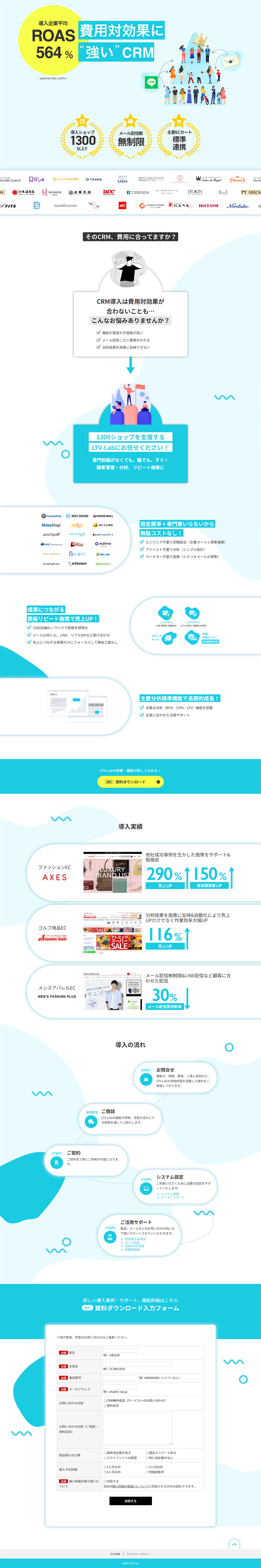 LTV-Lab LP design (Design, Apps, Systems / Shades of blue / Manga) PC version