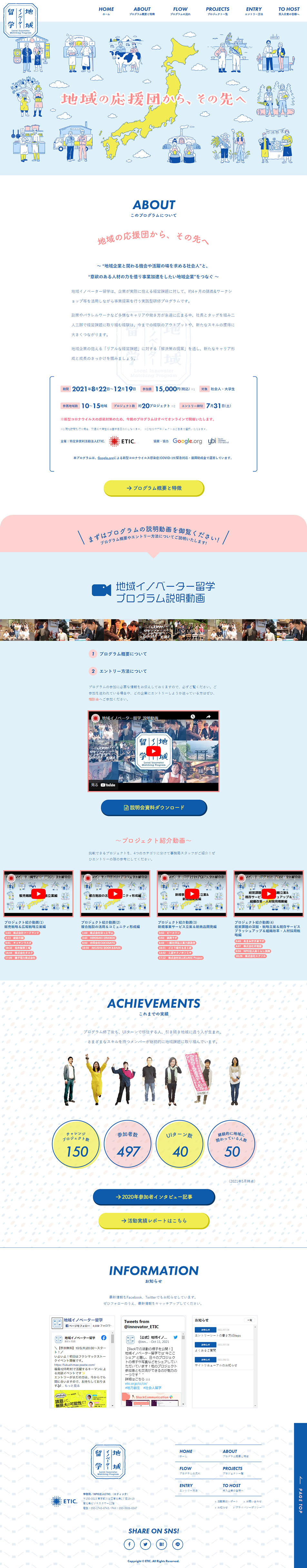 Regional Innovator Fellowship LP design (Businesses, companies, stores / Shades of blue / Manga) PC version