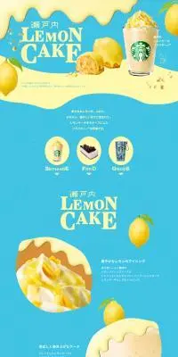 瀬戸内 レモンケーキ フラペチーノのLPデザイン（水・ソフトドリンク／ブルー系／爽やか系）PC版