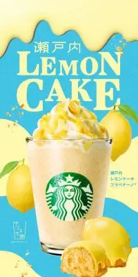 瀬戸内 レモンケーキ フラペチーノのLPデザイン（水・ソフトドリンク／ブルー系／爽やか系）スマホ版