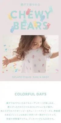 CHEWY BEARS GELATO PIQUE BABYのLPデザイン（キッズ・ベビー用品／ピンク系／かわいい系）スマホ版