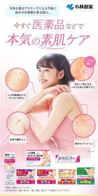スキンケア医薬品のLPデザイン（スキンケア・ボディケア・ヘアケア／ピンク系／キレイ系）スマホ版