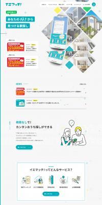 Iemacchi! LP design (Diagnosis, Matching, and Summary / Green tones / Trust and Safety) PC version