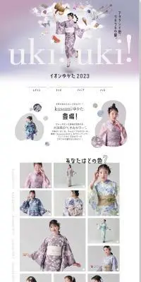 イオンゆかた2023のLPデザイン（レディースファッション／ホワイト系／かわいい系）PC版