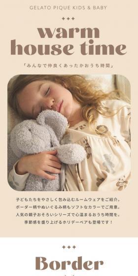 warm house timeのLPデザイン（キッズファッション／オレンジ系／かわいい系）スマホ版