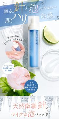 マイクロバブルパック＆セラムのLPデザイン（スキンケア・ボディケア・ヘアケア／ブルー系／信頼・安心系）スマホ版