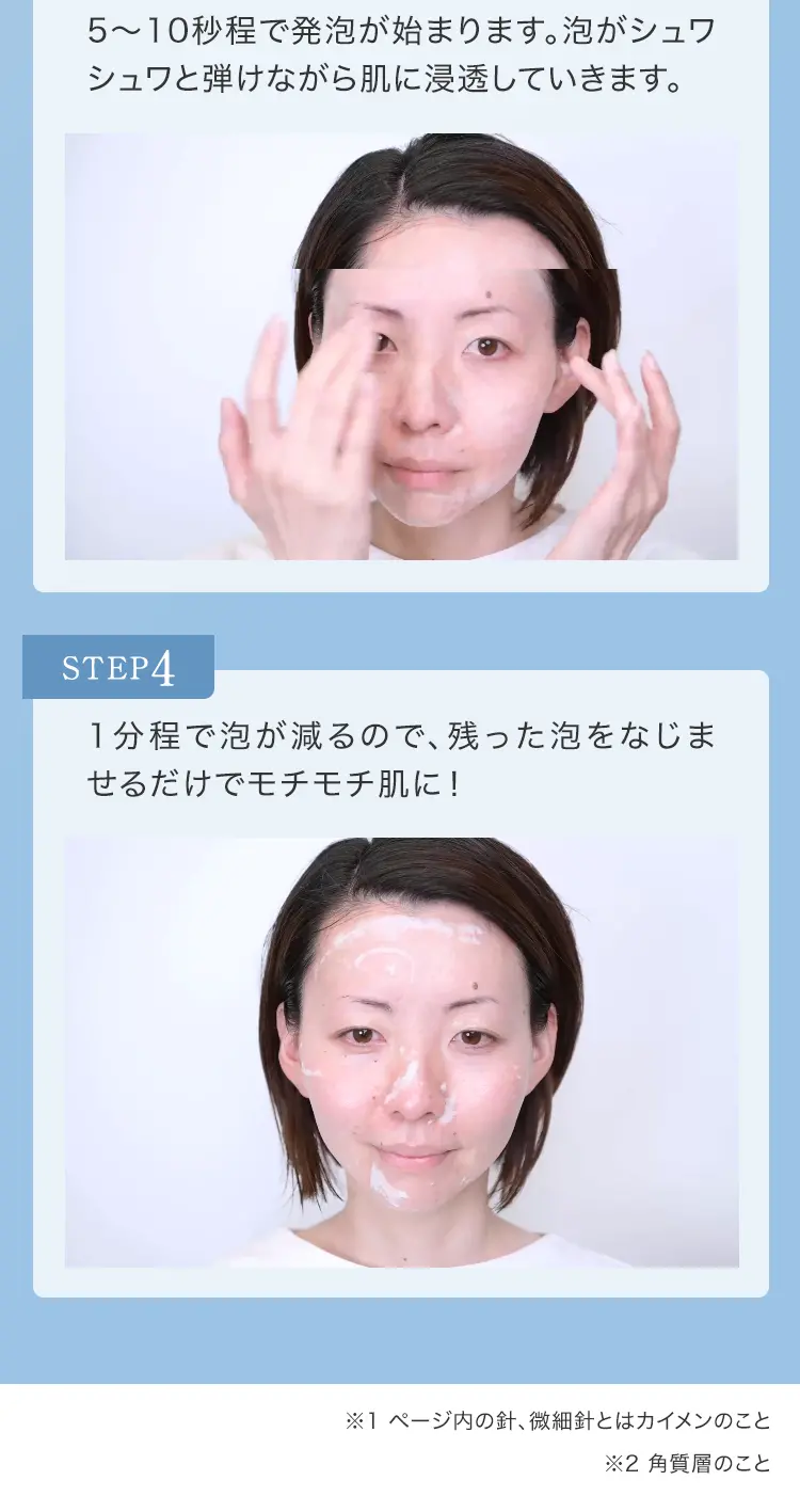 マイクロバブルパック＆セラムのLPデザイン（スキンケア・ボディケア・ヘアケア／ブルー系／信頼・安心系）スマホ版