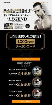 beLEGEND ビーレジェンドプロテインのLPデザイン（健康食品・健康ドリンク・サプリメント／ブラック系／力強い系）PC版
