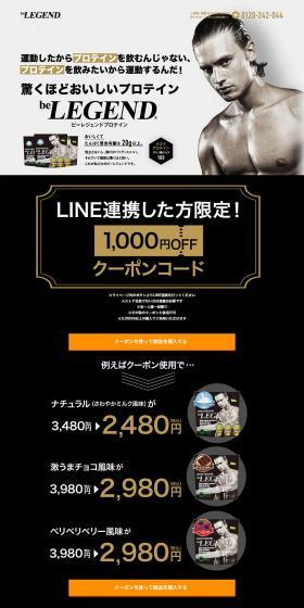 beLEGEND Protein LP design (Health foods, health drinks, and supplements / Black-colored / Strong) PC version