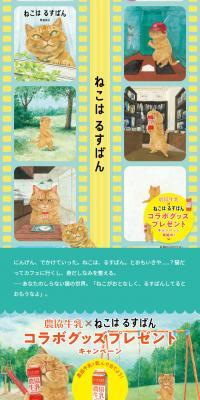 ねこは るすばんのLPデザイン（イベント・キャンペーン・ギフト／イエロー系／かわいい系）スマホ版