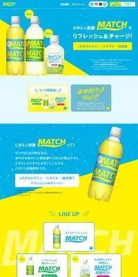 ビタミン炭酸MATCH（マッチ）公式サイトのLPデザイン（水・ソフトドリンク／ブルー系／爽やか系）PC版