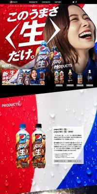 pepsi Nama LP design (Water and Soft Drinks / Shades of blue / Lively type) PC version