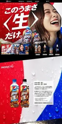 pepsi〈生〉のLPデザイン（水・ソフトドリンク／ブルー系／にぎやか系）PC版