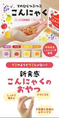 Palm-Sized Granular Konjac LP design (Snack foods, gum, and candy / Multi-color type / Cute style) PC version