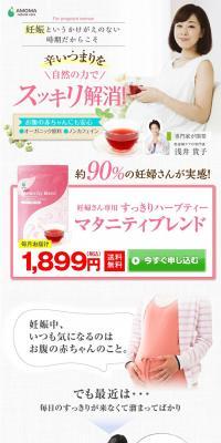 Maternity Blend LP design (Green Tea, Black Tea, and Coffee / Beige tones / Refined style) PC version