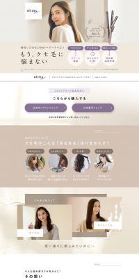 Protect Ion 2-Way Steam Hair Iron LP design (Beauty and Health Equipment / Beige tones / Simple) PC version