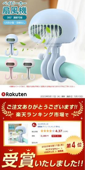 ベビーカー 扇風機のLPデザイン(一般家電/グレー系/シンプル系)スマホ版