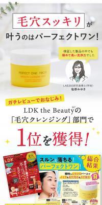 Perfect One LP design (Skincare, Bodycare, Haircare / yellow / Cute style) PC version