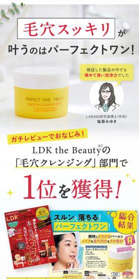 Perfect One LP design (Skincare, Bodycare, Haircare / yellow / Cute style) PC version