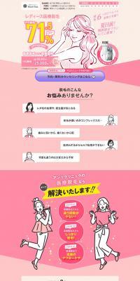 Medical Hair Removal LP design (este / Pink shades / Manga) PC version
