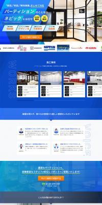 NEBIC LP design (Businesses, companies, stores / Shades of blue / Cool style) PC version