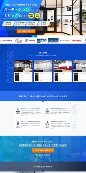 NEBIC LP design (Businesses, companies, stores / Shades of blue / Cool style) PC version