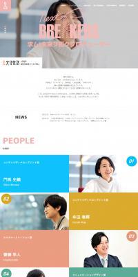JOQR New Graduate Recruitment Site 2024 LP design (Graduate recruitment / Multi-color type / Simple) PC version