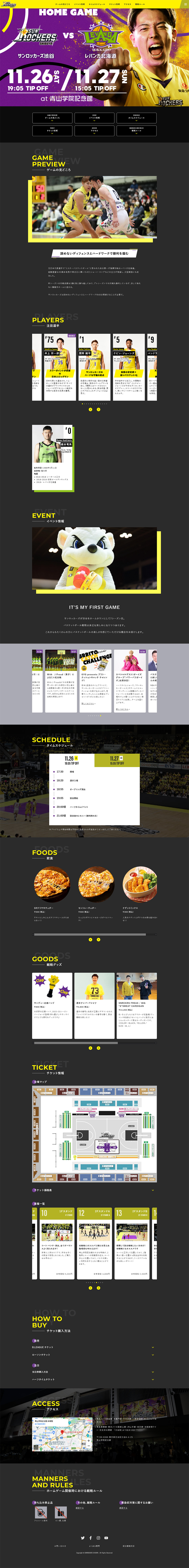 Home Game Event Information LP design (General Sports and Spectating / Shades of grey / Strong) PC version
