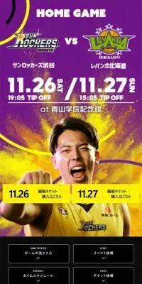 ホームゲームイベント情報のLPデザイン（スポーツ全般・観戦／グレー系／力強い系）スマホ版
