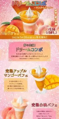 ドリームコンボのLPデザイン(洋菓子/ピンク系/にぎやか系)PC版