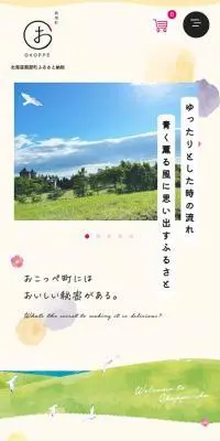 北海道興部町ふるさと納税のLPデザイン（企業・会社・お店／イエロー系／かわいい系）スマホ版
