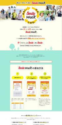Walk, drink, earn. SmileWalk｜SmileSTAND LP design (Events, Campaigns, Experiences / Beige tones / Simple) PC version