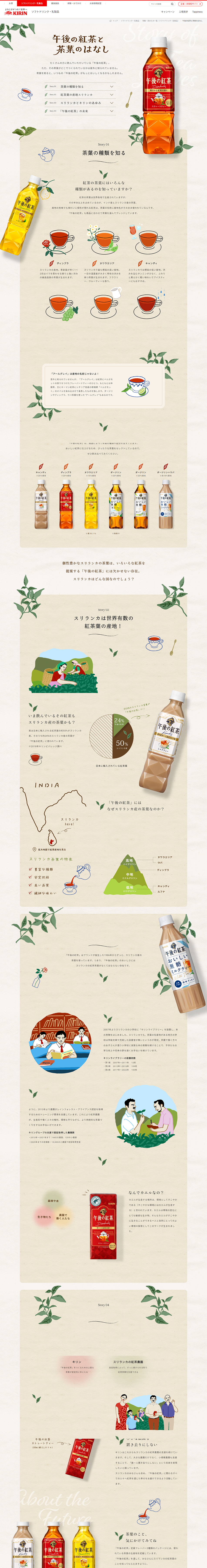 Gogo no Kocha and the Story of Tea Leaves LP design (Green Tea, Black Tea, and Coffee / Beige tones / Simple) PC version